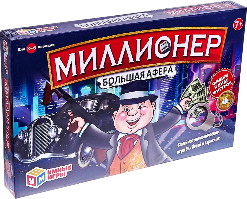 Board Game - Millionaire. Big Scam