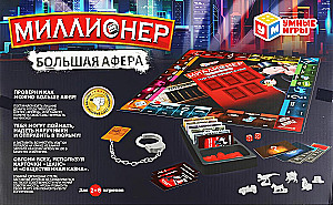 Board Game - Millionaire. Big Scam