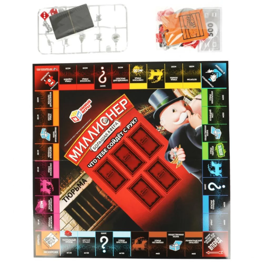 Board Game - Millionaire. Big Scam