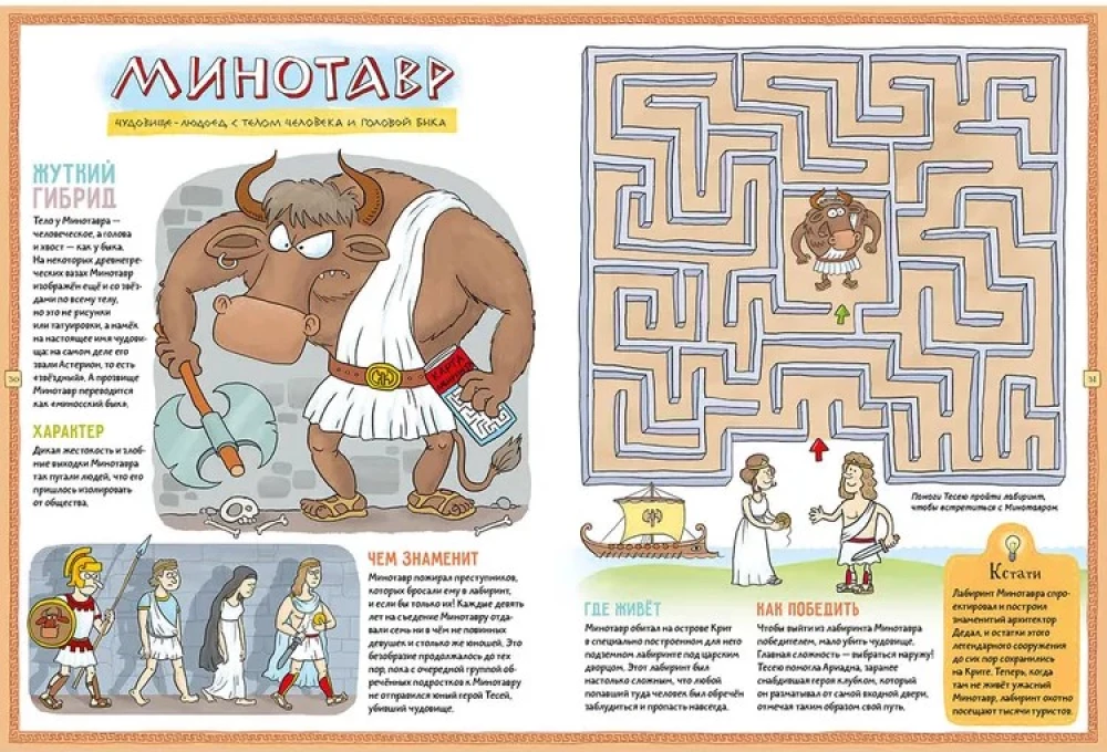 Занимательная мифология. Греческая, скандинавская, славянская