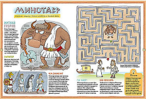 Занимательная мифология. Греческая, скандинавская, славянская