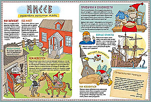 Занимательная мифология. Греческая, скандинавская, славянская