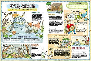 Занимательная мифология. Греческая, скандинавская, славянская