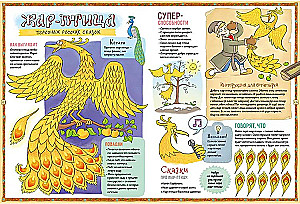 Занимательная мифология. Греческая, скандинавская, славянская