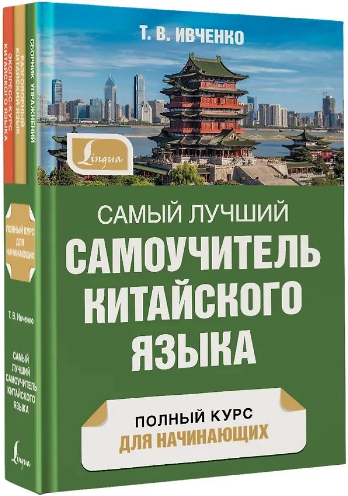 Geriausias kinų kalbos savimokslis