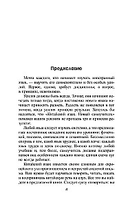 Geriausias kinų kalbos savimokslis