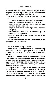 Geriausias kinų kalbos savimokslis