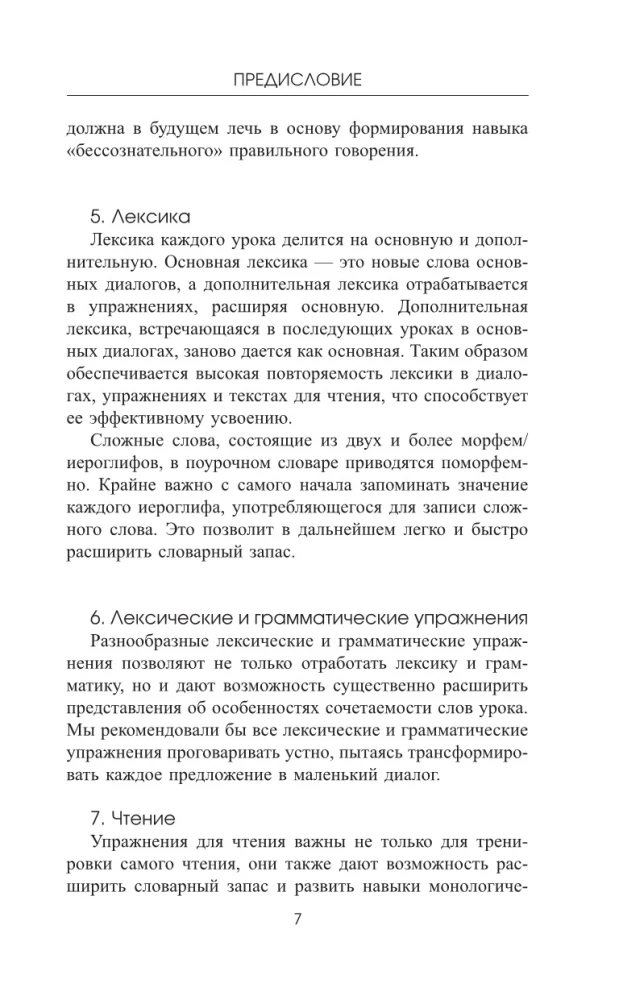 Geriausias kinų kalbos savimokslis