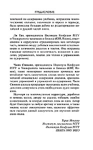 Geriausias kinų kalbos savimokslis