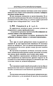 Geriausias kinų kalbos savimokslis