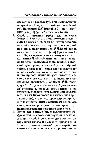Popularny chińsko-rosyjski rosyjsko-chiński słownik z wymową
