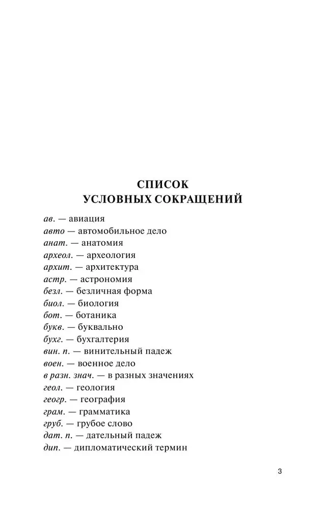 Popular Turkish-Russian Russian-Turkish Dictionary