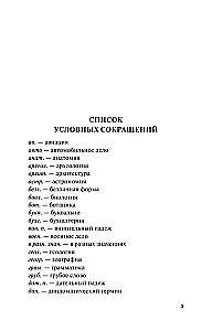 Popular Turkish-Russian Russian-Turkish Dictionary