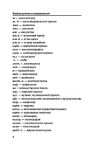 Popular Turkish-Russian Russian-Turkish Dictionary
