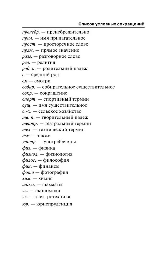 Popular Turkish-Russian Russian-Turkish Dictionary