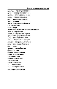 Popular Turkish-Russian Russian-Turkish Dictionary