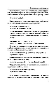 Popular Turkish-Russian Russian-Turkish Dictionary
