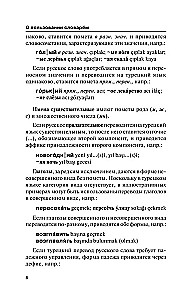 Popular Turkish-Russian Russian-Turkish Dictionary