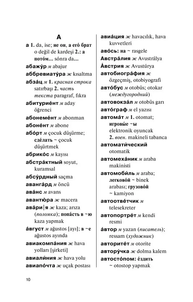 Popular Turkish-Russian Russian-Turkish Dictionary