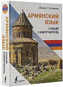 Armėnų kalba. Naujas savarankiškas vadovas