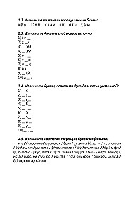 Intensyvus graikų kalbos kursas pradžios lygiui