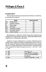 Intensyvus graikų kalbos kursas pradžios lygiui