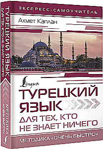 Türgi keel neile, kes ei tea MIDAGI, Meetod Very Fast