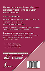 Türgi keel neile, kes ei tea MIDAGI, Meetod Very Fast