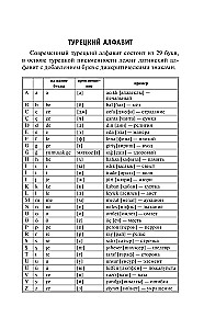 Türgi keel neile, kes ei tea MIDAGI, Meetod Very Fast