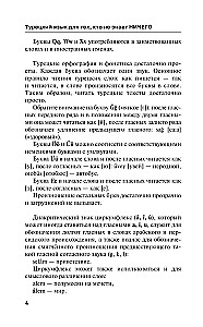 Türgi keel neile, kes ei tea MIDAGI, Meetod Very Fast