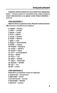 Türgi keel neile, kes ei tea MIDAGI, Meetod Very Fast