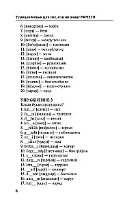 Türgi keel neile, kes ei tea MIDAGI, Meetod Very Fast