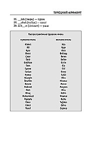 Türgi keel neile, kes ei tea MIDAGI, Meetod Very Fast