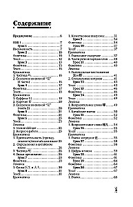 Intensywny kurs języka chińskiego dla początkujących