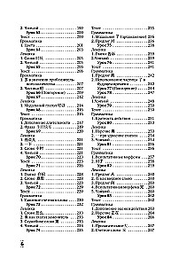 Intensywny kurs języka chińskiego dla początkujących