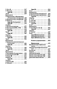 Intensywny kurs języka chińskiego dla początkujących