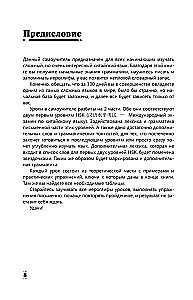 Intensywny kurs języka chińskiego dla początkujących