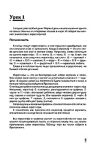 Intensywny kurs języka chińskiego dla początkujących