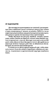 Intensive Korean Language Course for Continuing Students