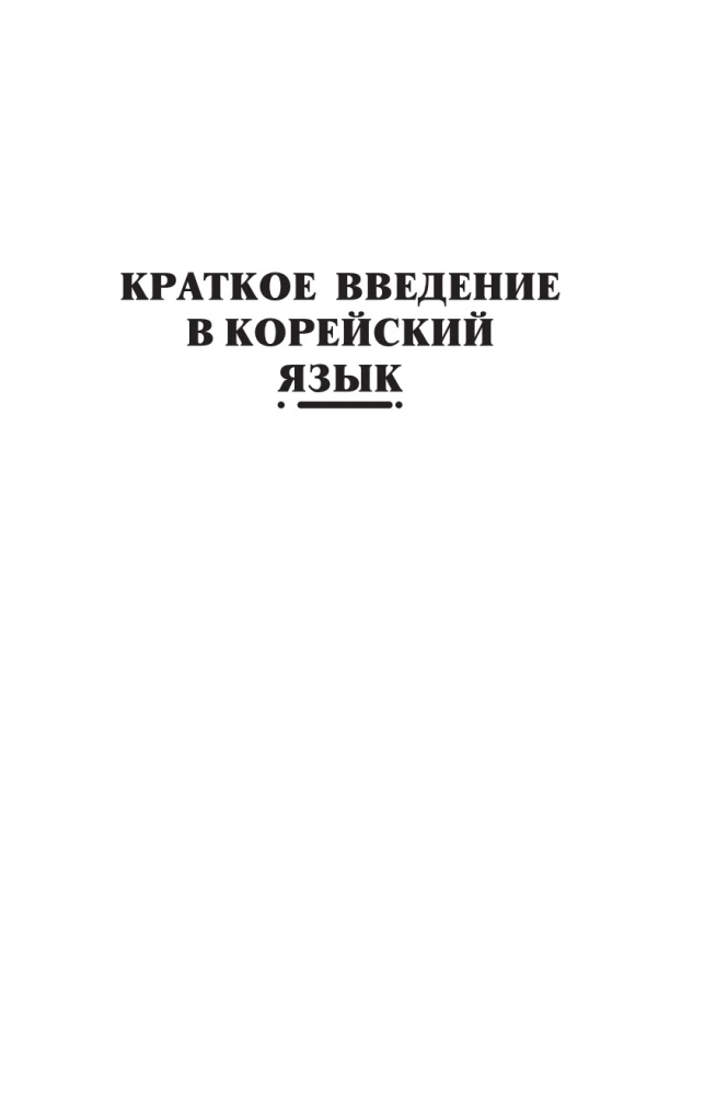 Intensive Korean Language Course for Continuing Students