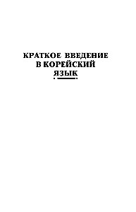 Intensive Korean Language Course for Continuing Students