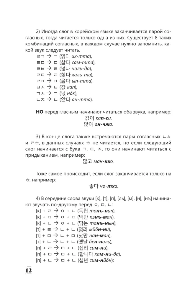 Intensive Korean Language Course for Continuing Students