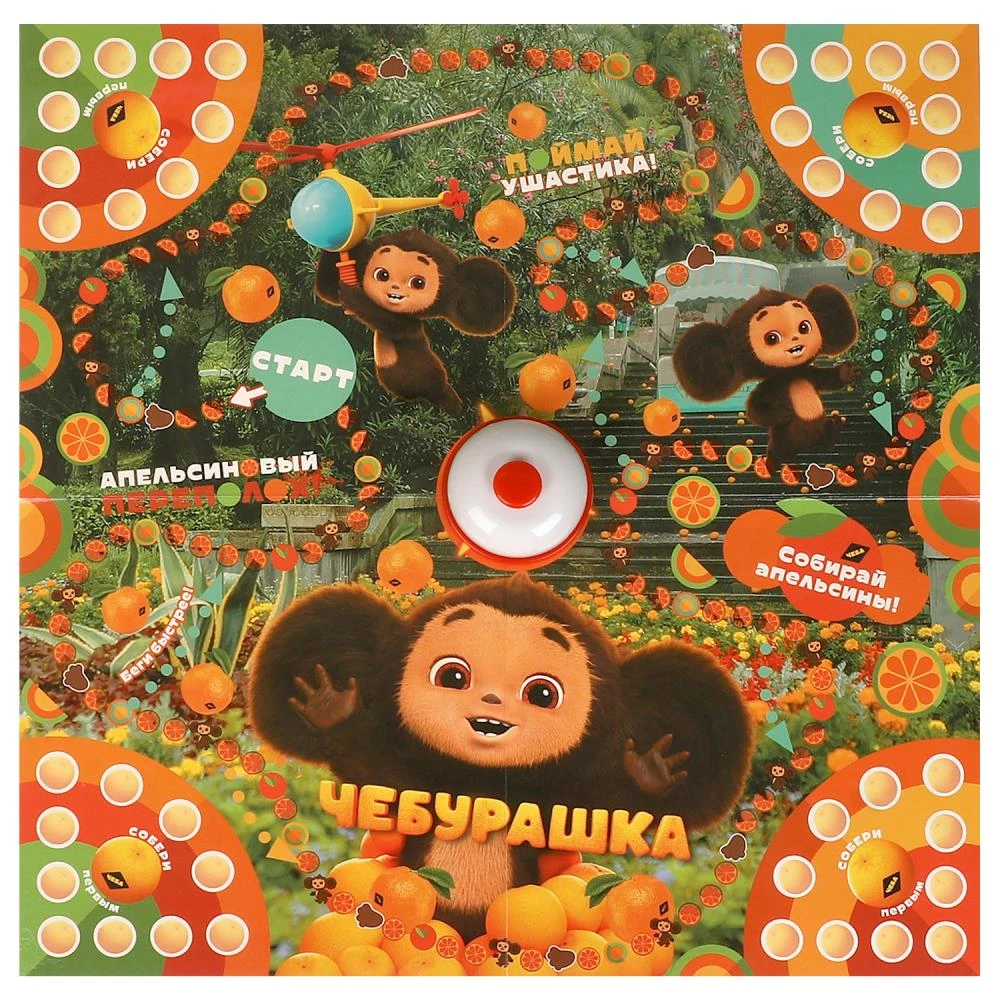 Настольная игра - Чебурашка. Со звонком