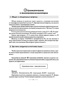 Praktyczny kurs języka chińskiego z kluczami