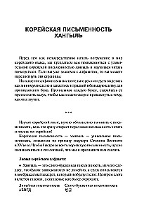 Iseseisev koreakeele õpik