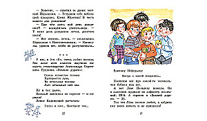 Pas mus, 5-oje B. Pasakojimai