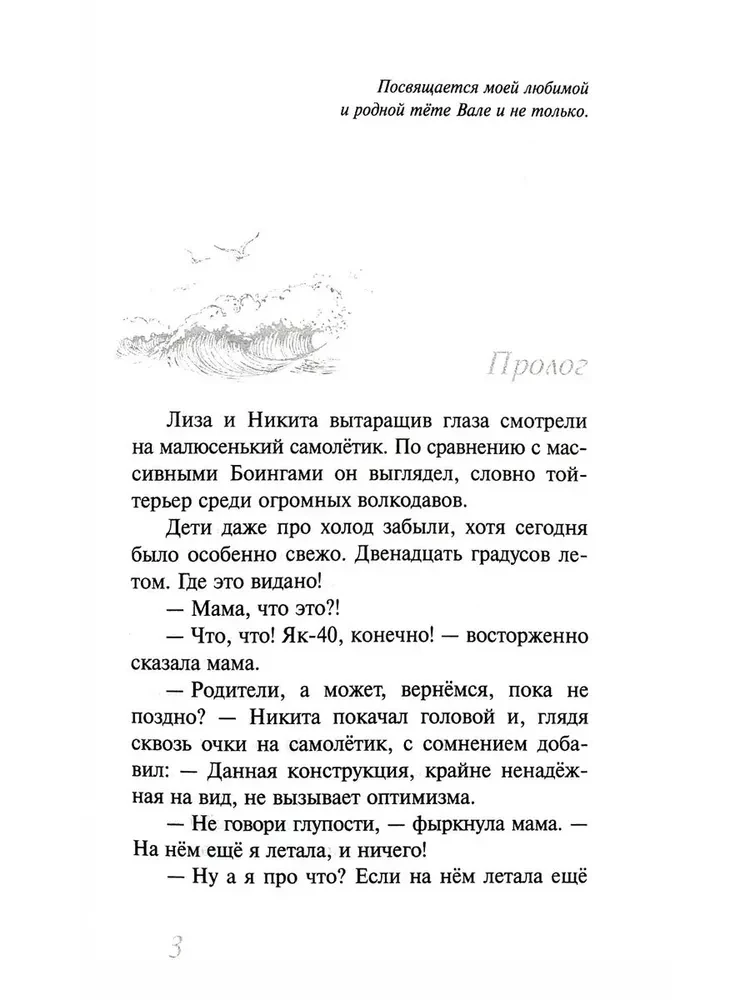 На краешке земли