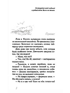 На краешке земли