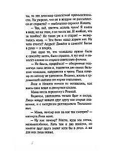 На краешке земли