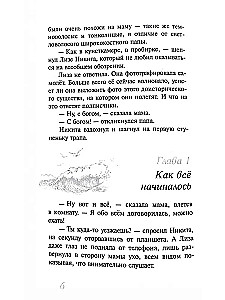 На краешке земли